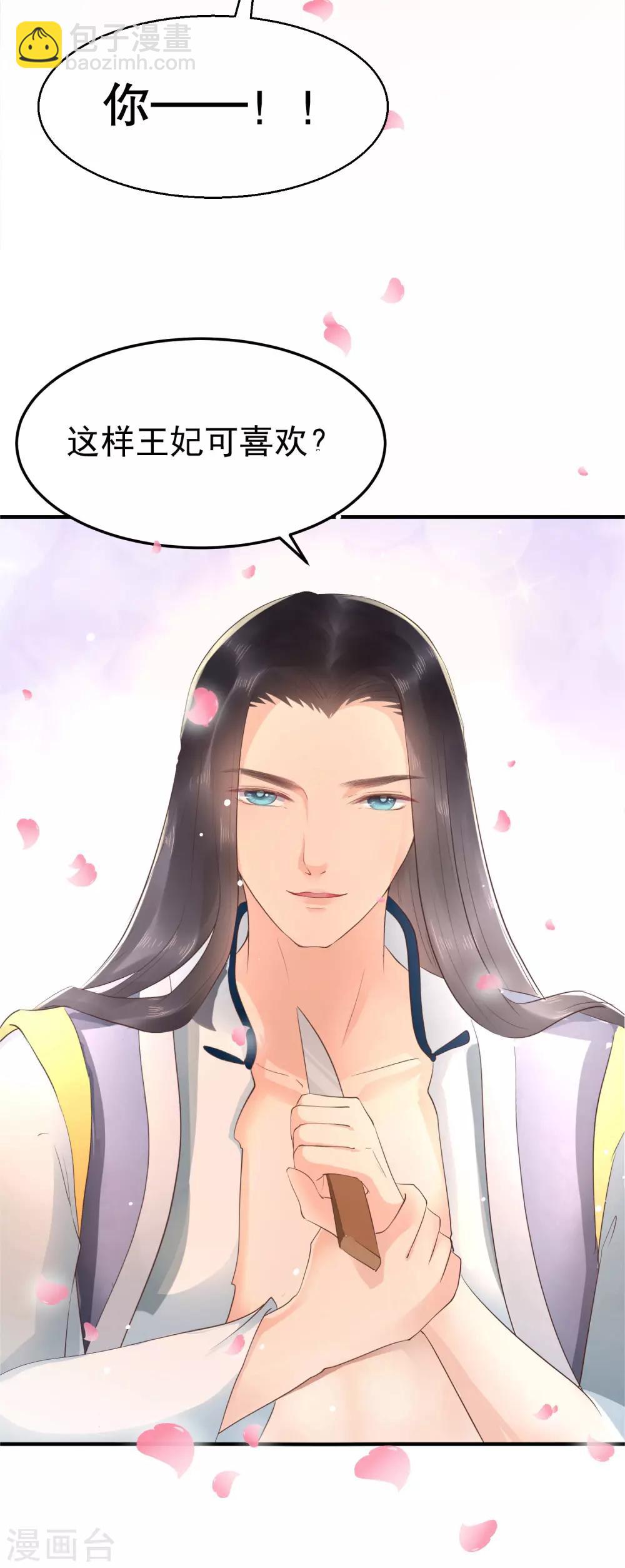 第40话 这样你可喜欢？28