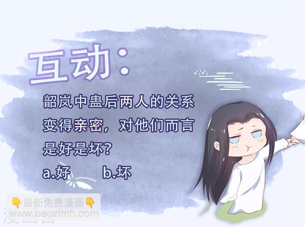 第40话 这样你可喜欢？29