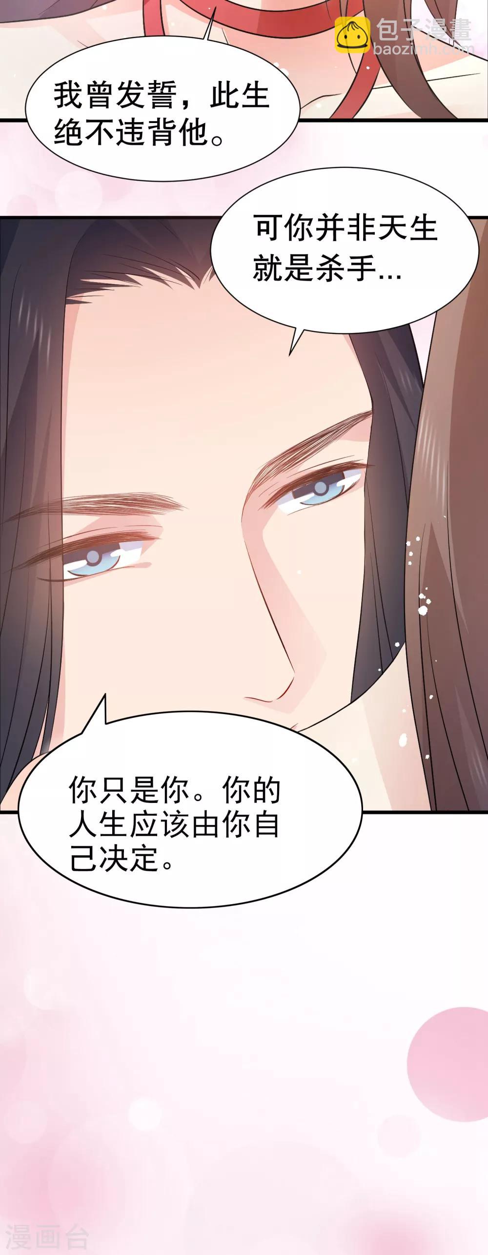 第40话 这样你可喜欢？8