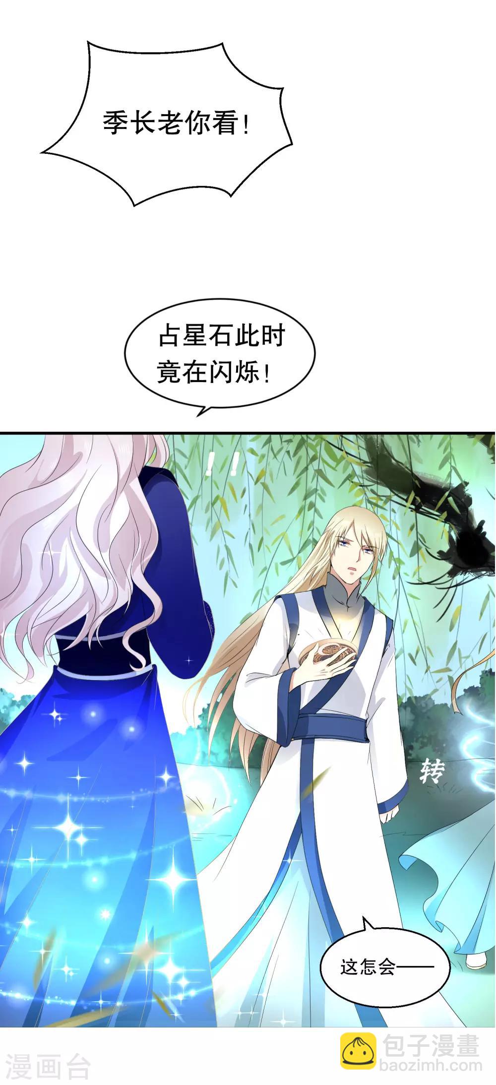 第42话 今天谁都别想带走她！1