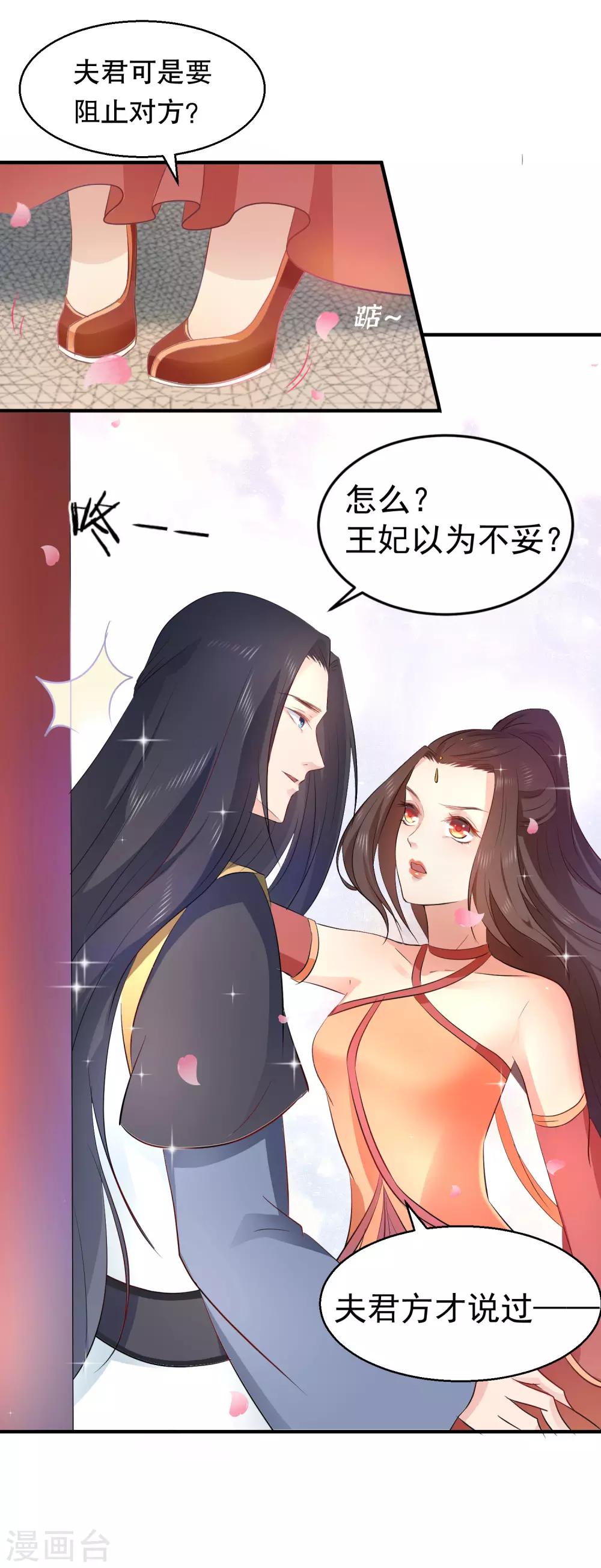第42话 今天谁都别想带走她！13