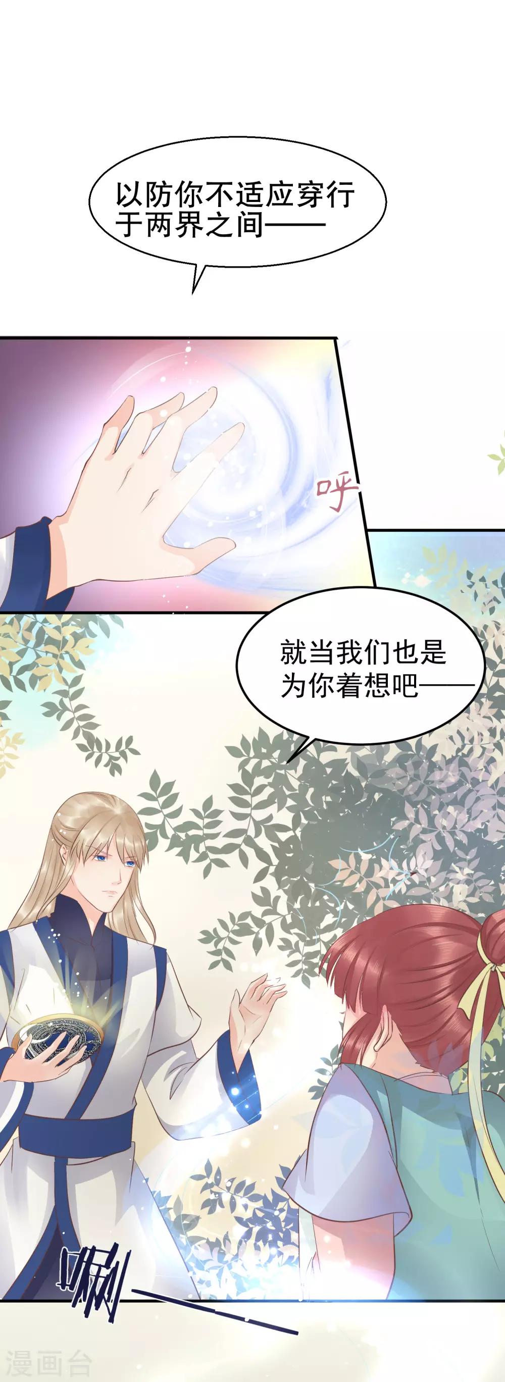 第42话 今天谁都别想带走她！16