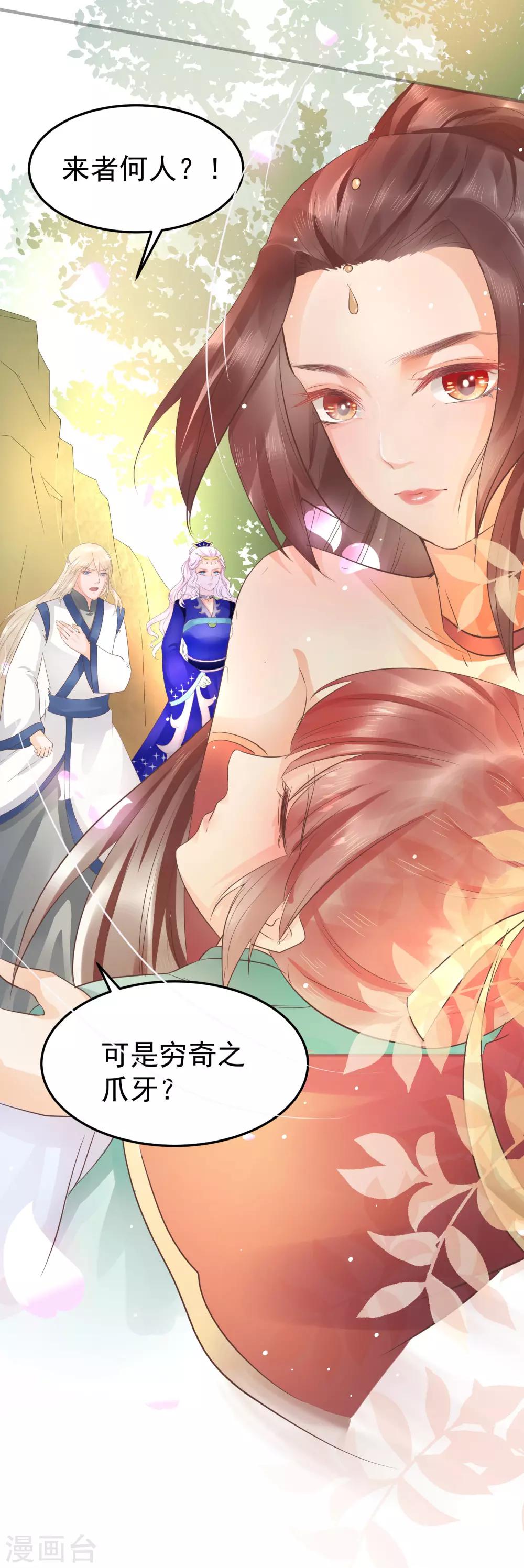 第42话 今天谁都别想带走她！24