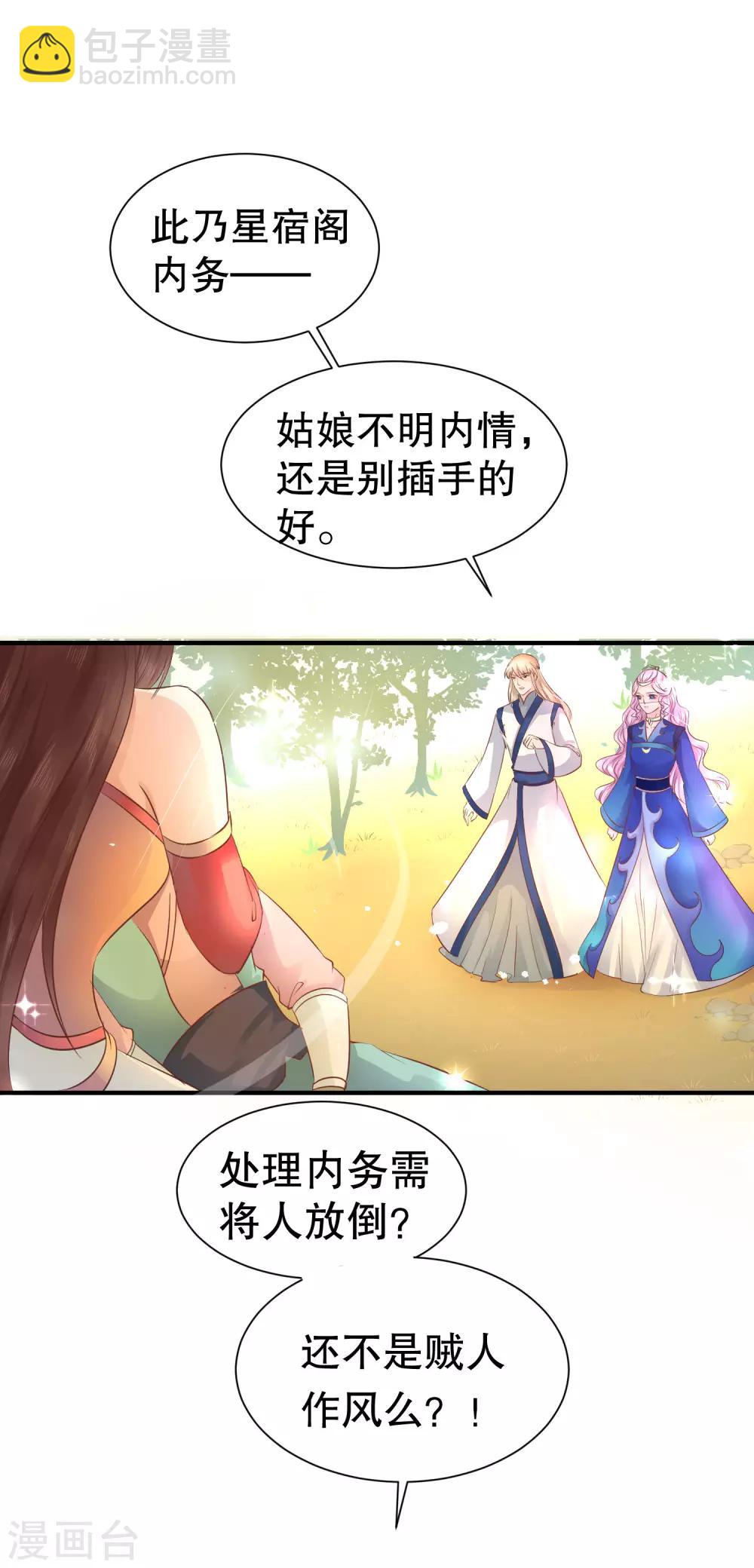 第42话 今天谁都别想带走她！28