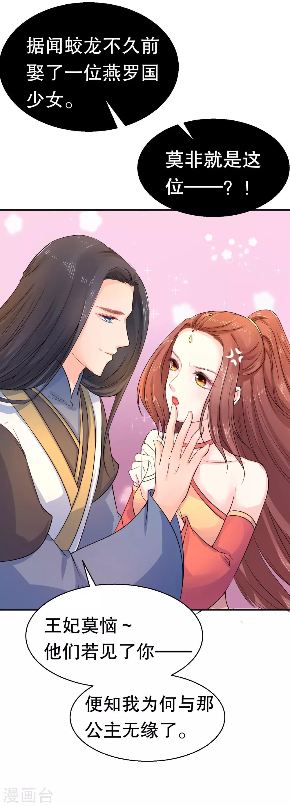 第42话 今天谁都别想带走她！7