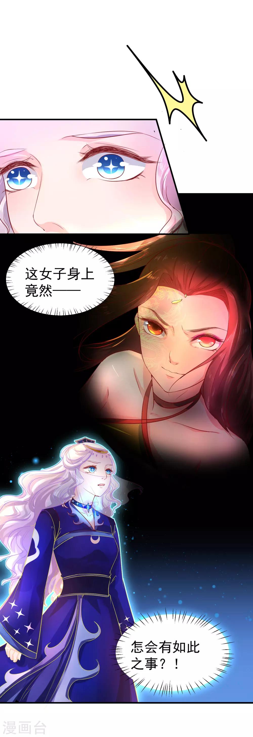 第43话 是敌？是友？1