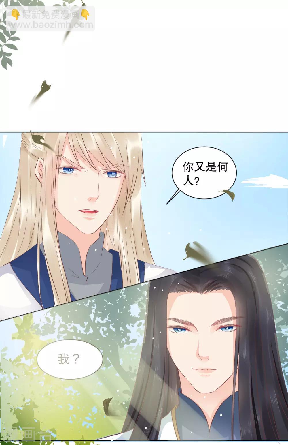 第43话 是敌？是友？10