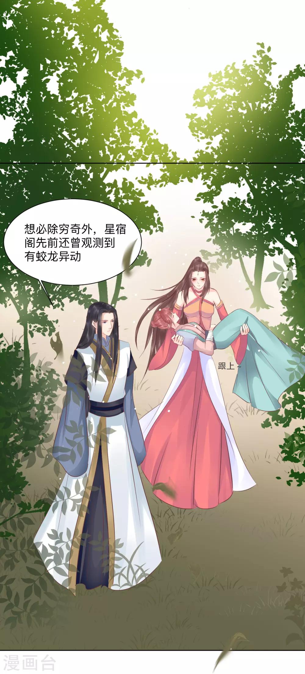 第43话 是敌？是友？11
