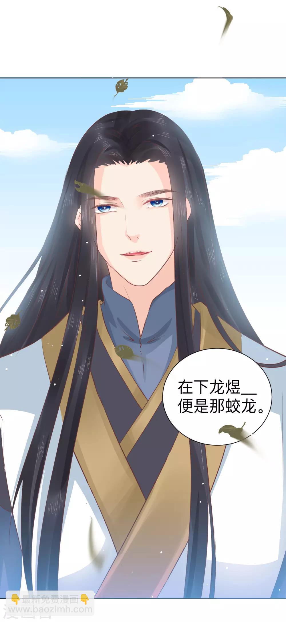 第43话 是敌？是友？12