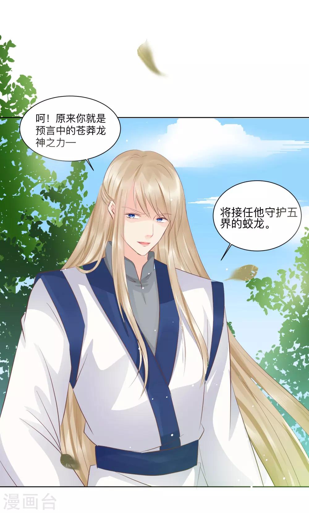第43话 是敌？是友？13