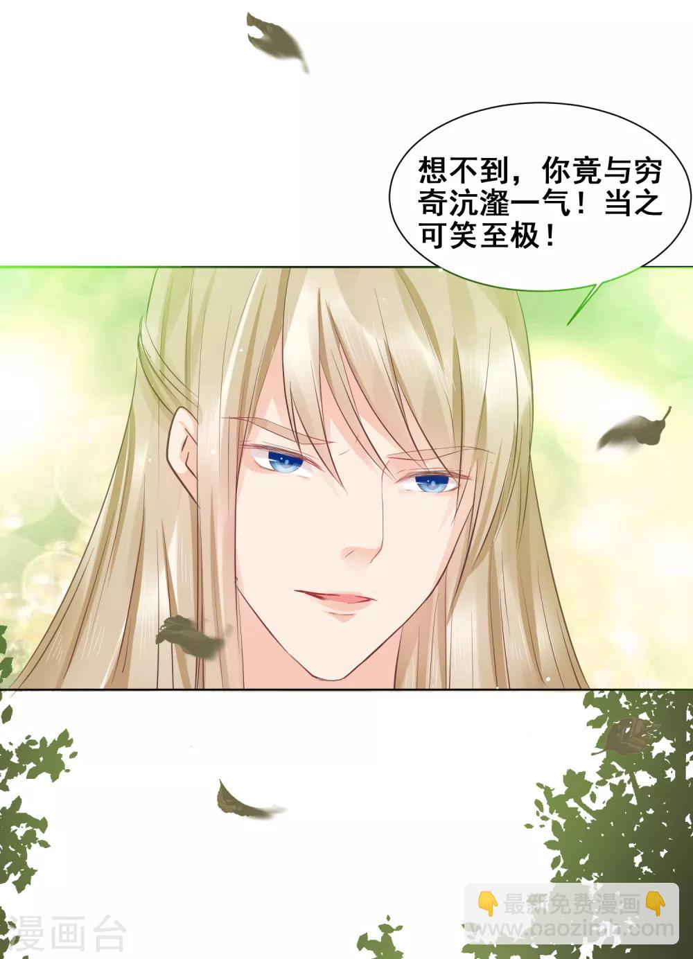 第43话 是敌？是友？14