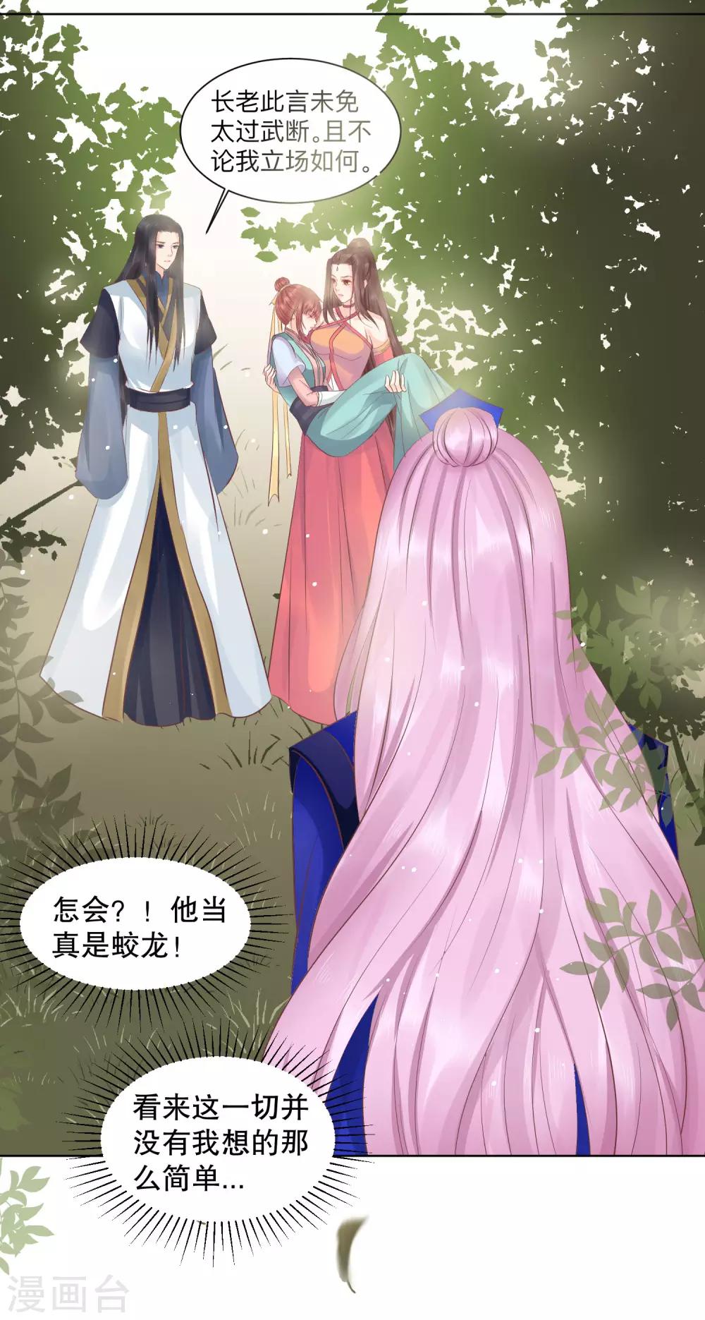 第43话 是敌？是友？15