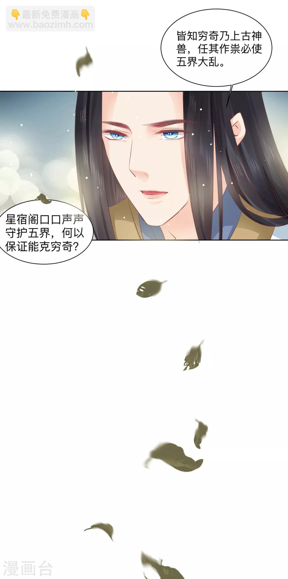 第43话 是敌？是友？16