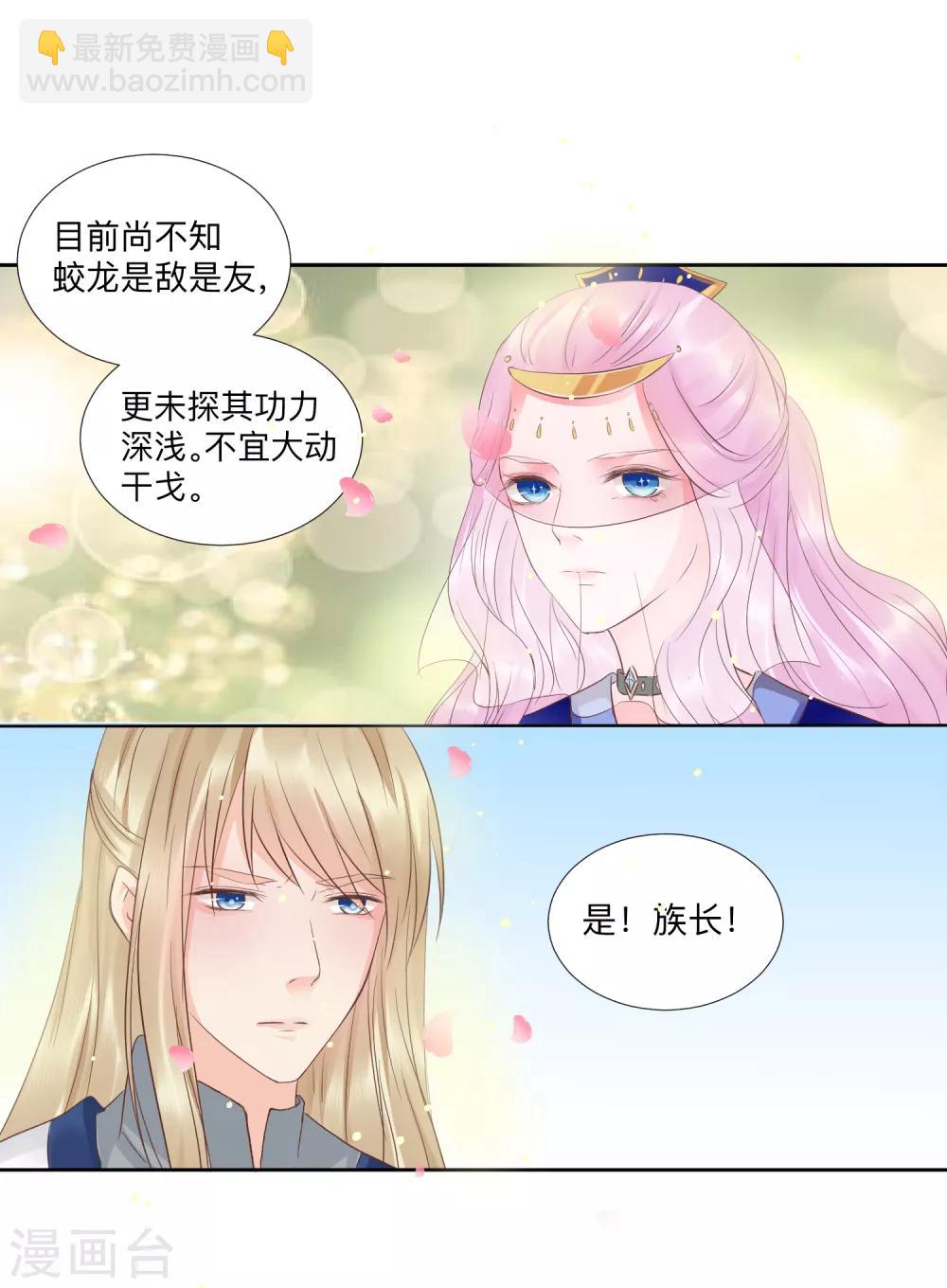第43话 是敌？是友？19
