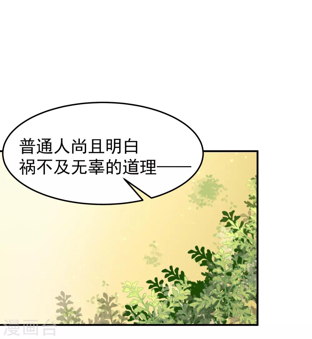 第43话 是敌？是友？2