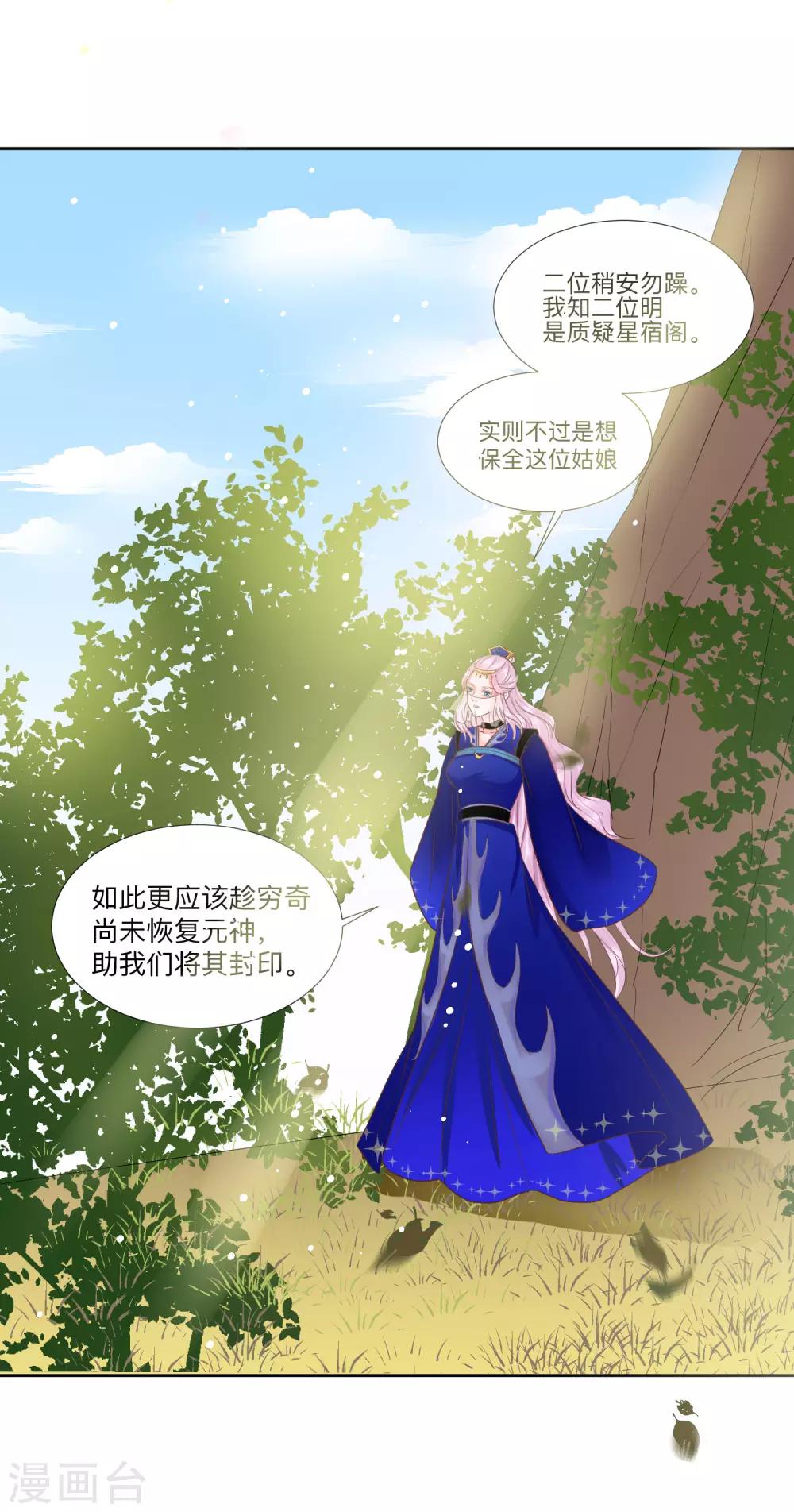 第43话 是敌？是友？20