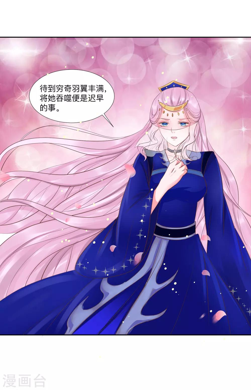 第43话 是敌？是友？21