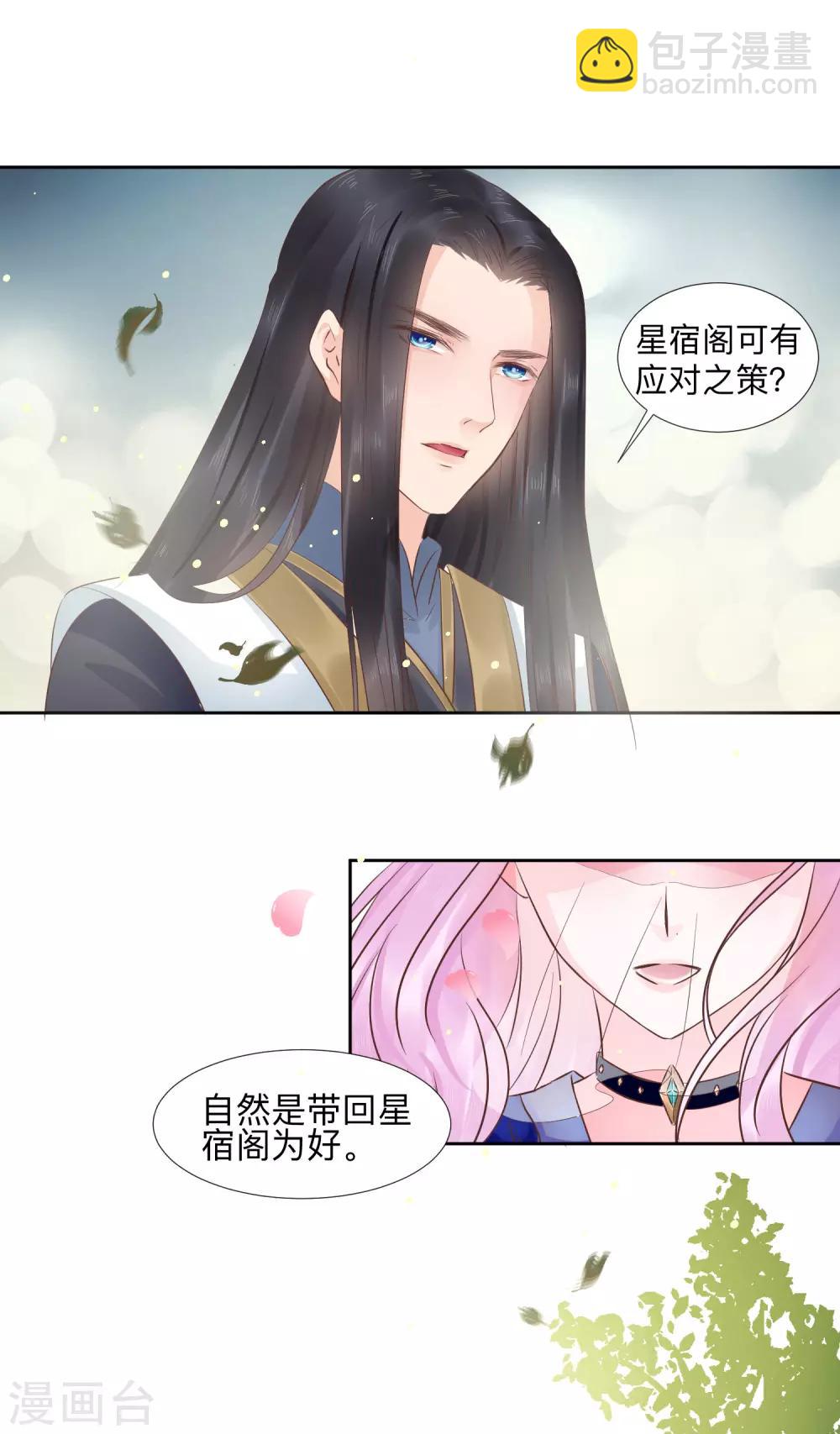 第43话 是敌？是友？22