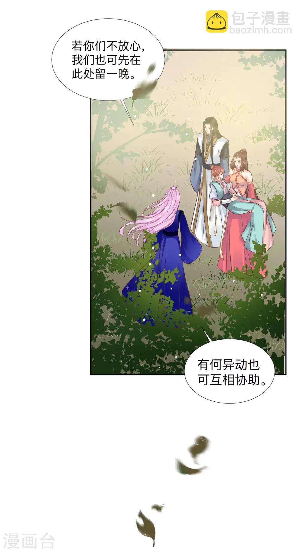 第43话 是敌？是友？24