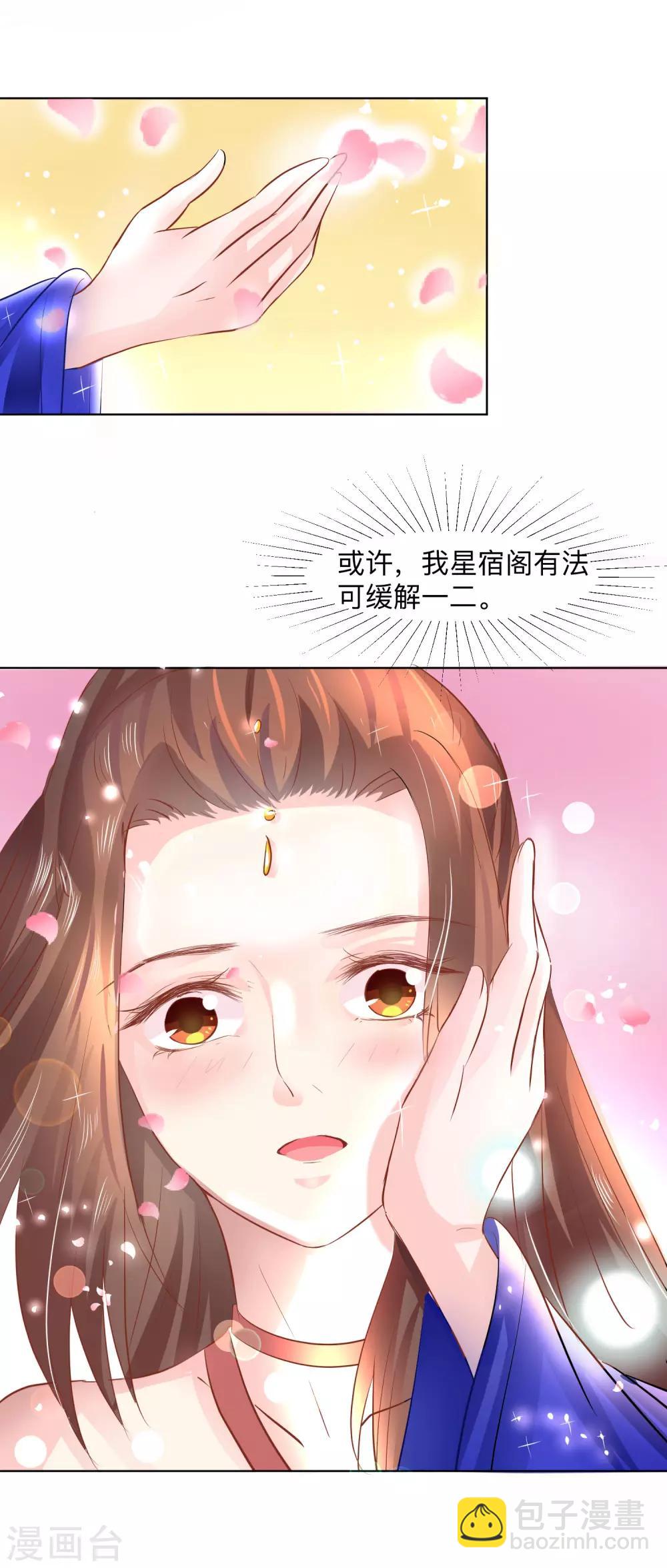 第43话 是敌？是友？26