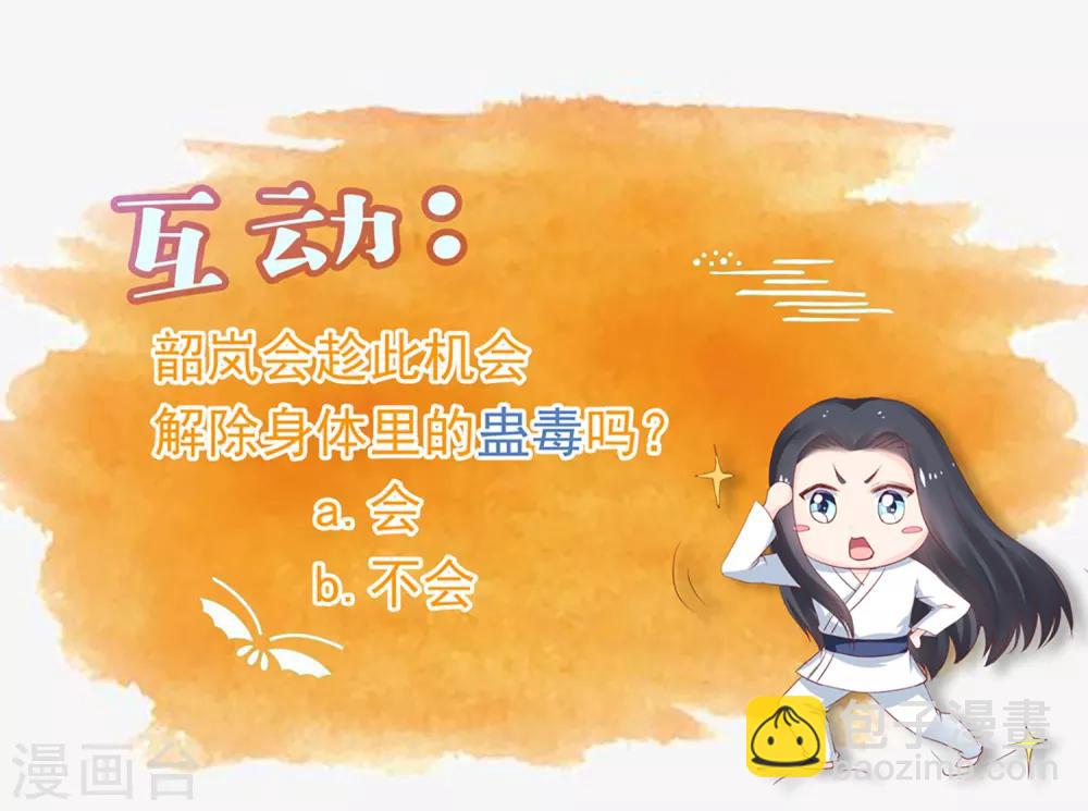 第43话 是敌？是友？28
