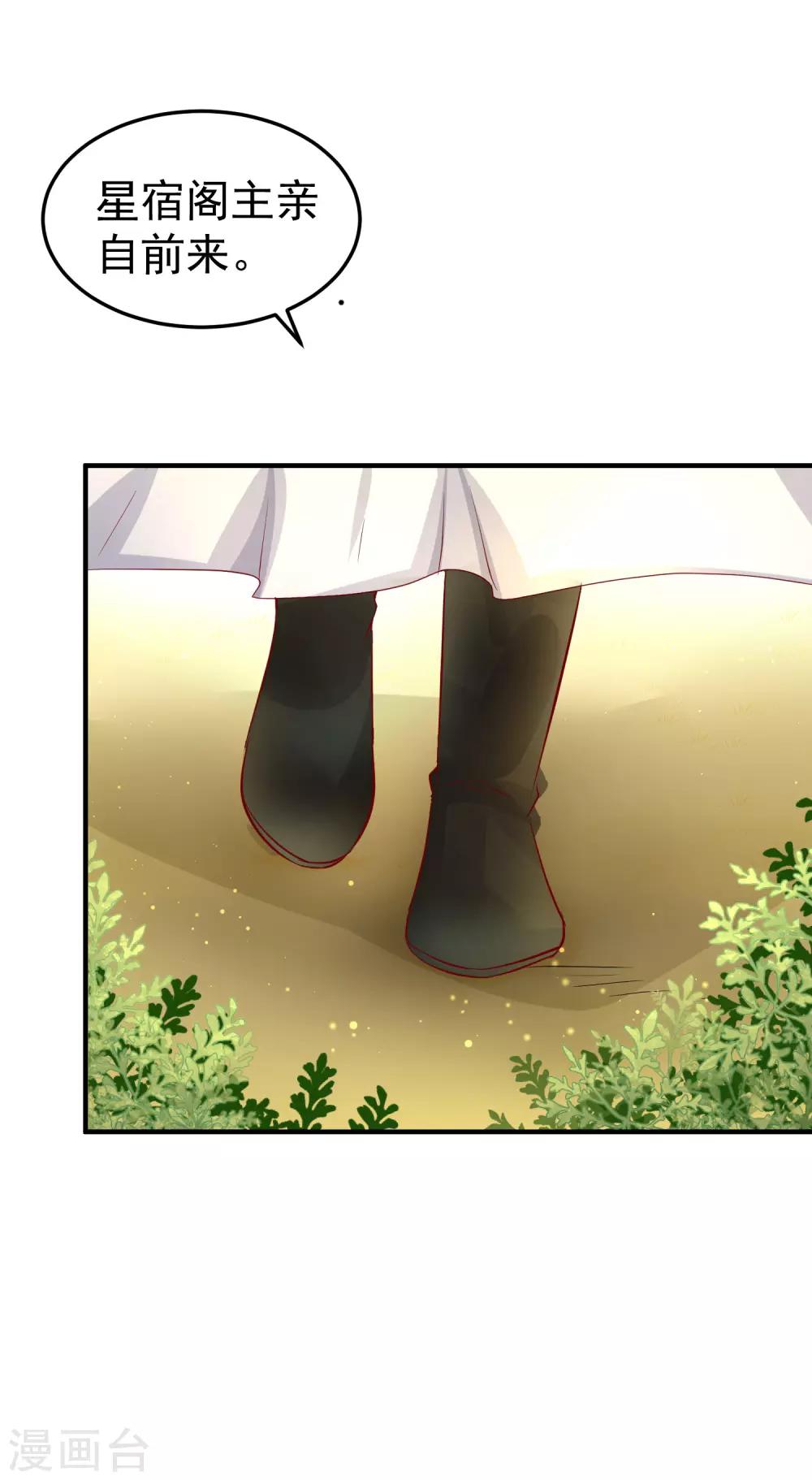 第43话 是敌？是友？4