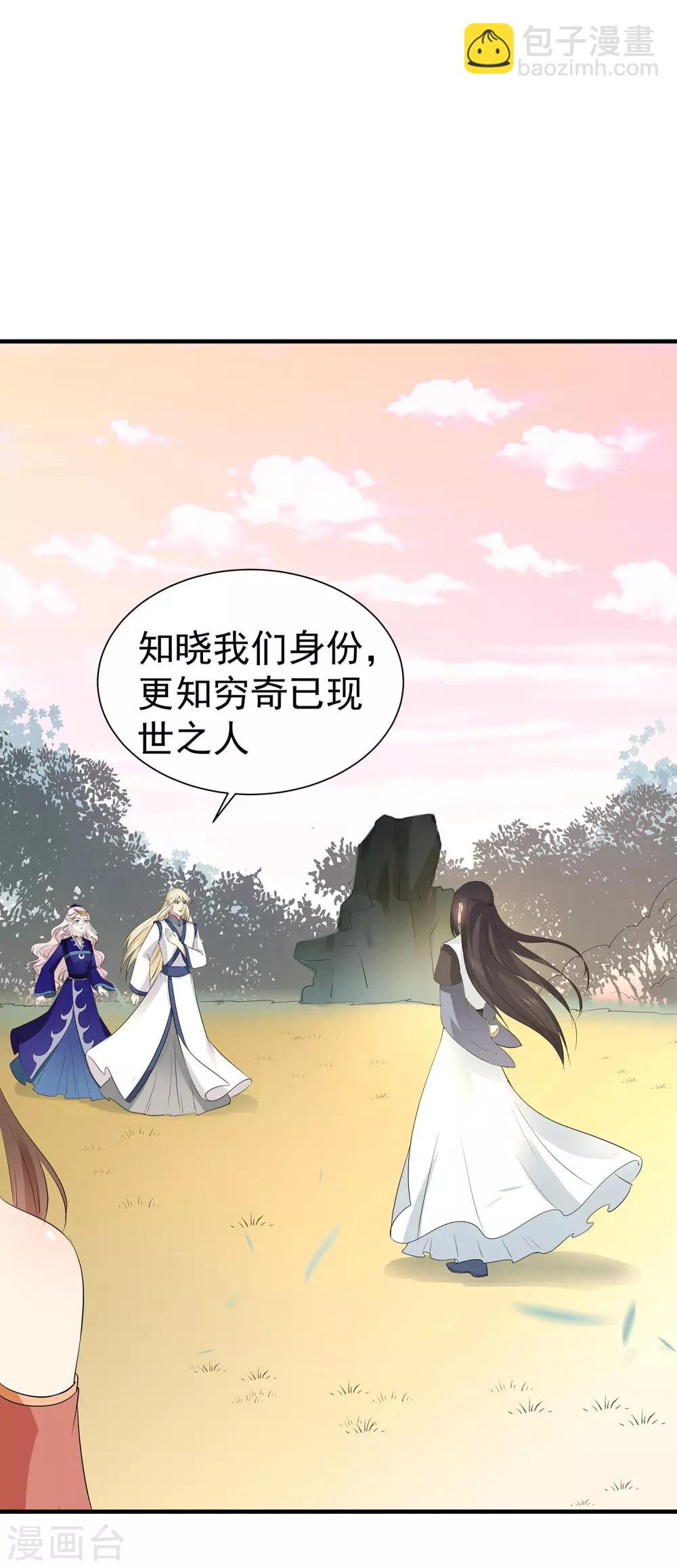 第43话 是敌？是友？6