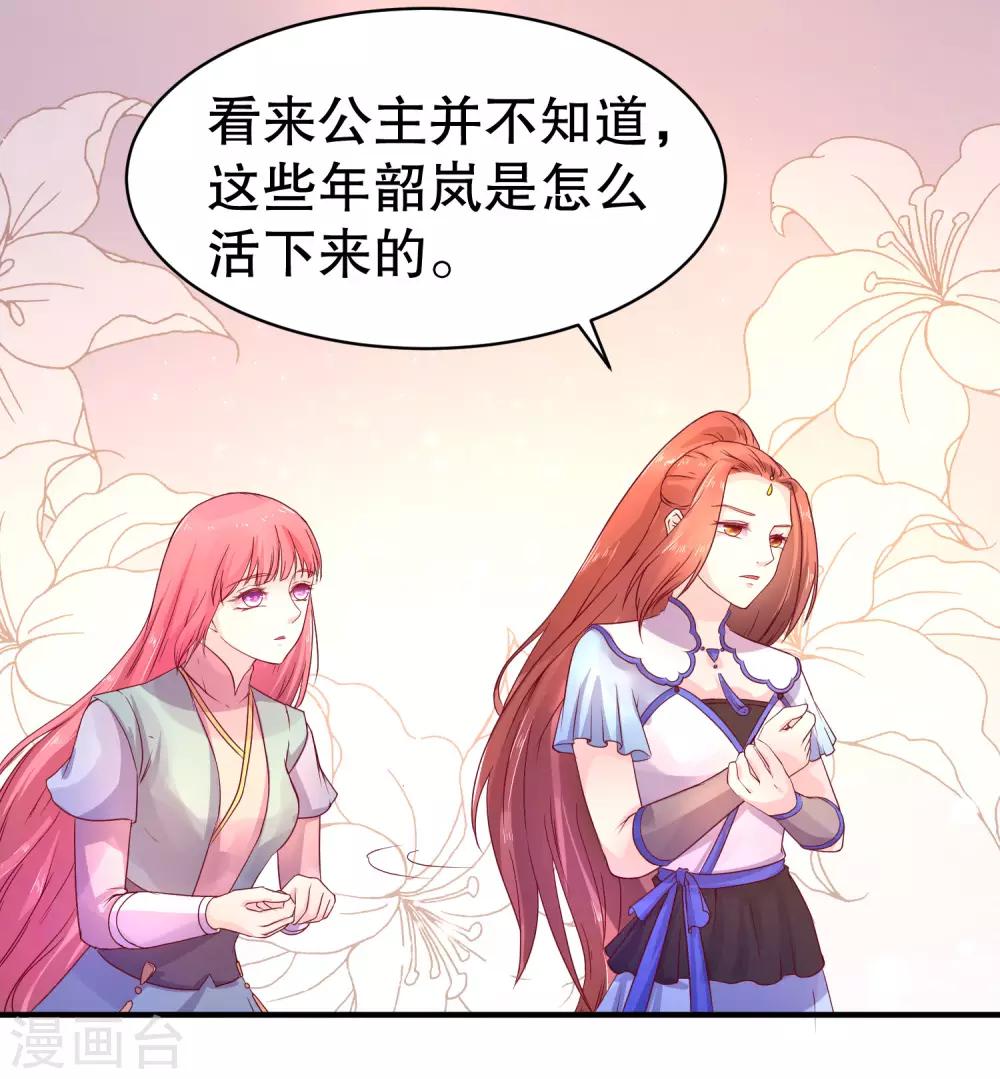 第45话 可怜之人必有其可恨之处11