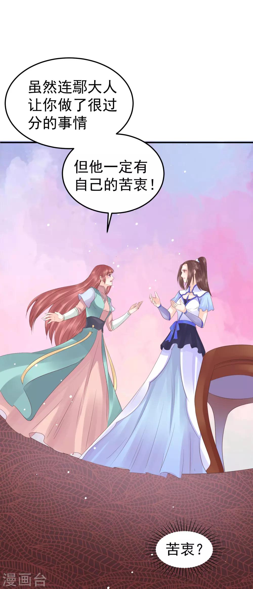 第45话 可怜之人必有其可恨之处14