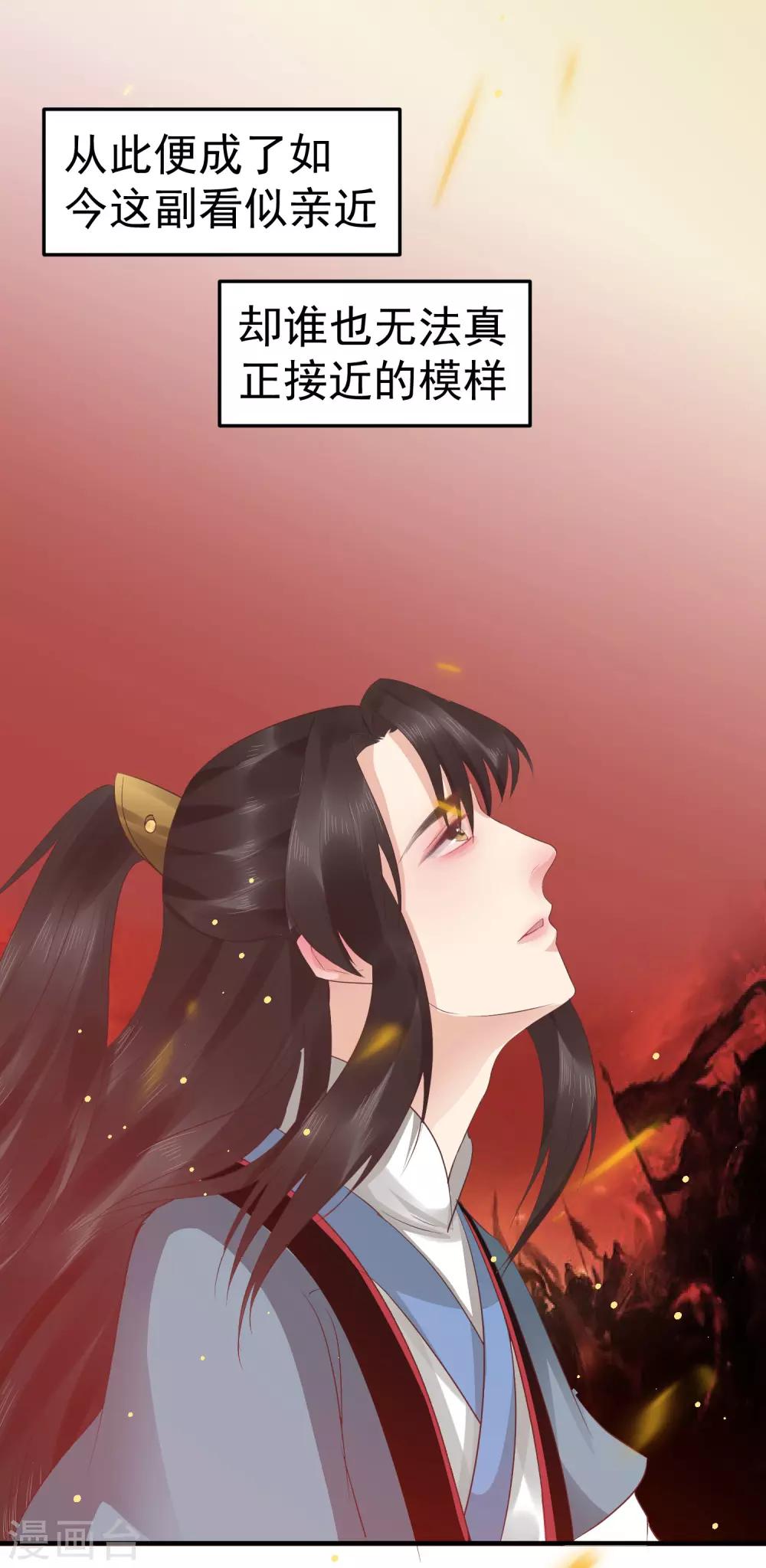 第45话 可怜之人必有其可恨之处21