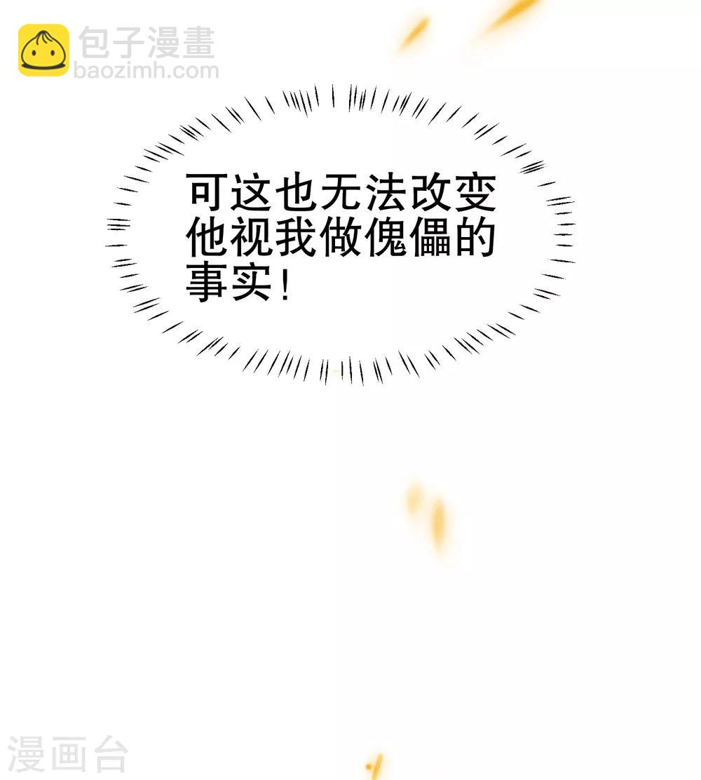 第45话 可怜之人必有其可恨之处22