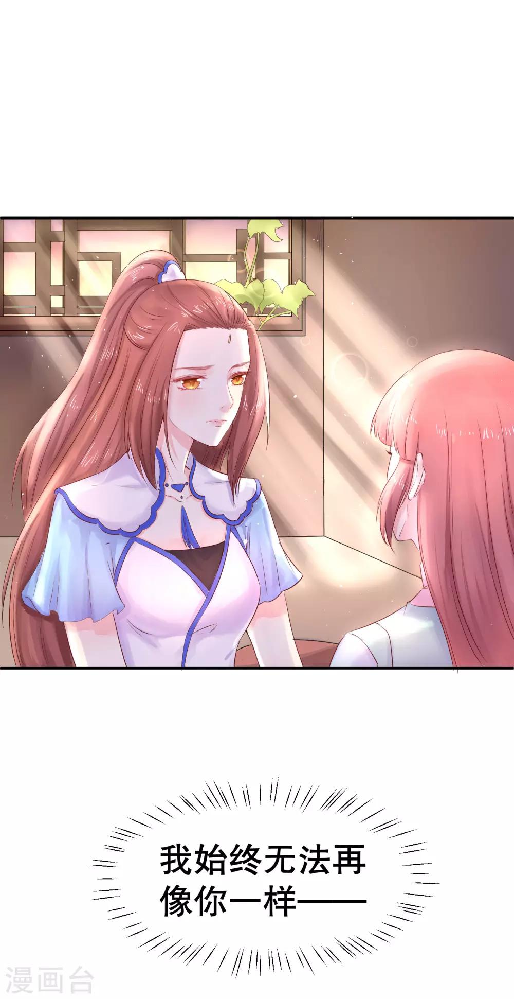 第45话 可怜之人必有其可恨之处23