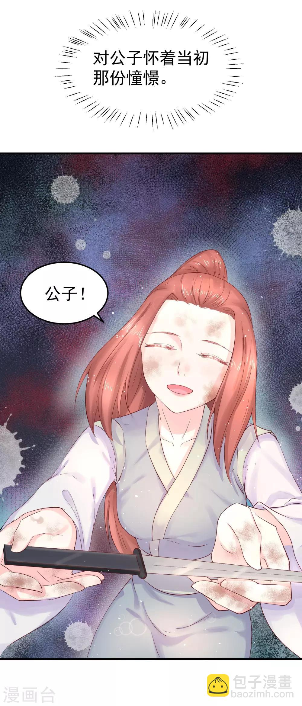 第45话 可怜之人必有其可恨之处25
