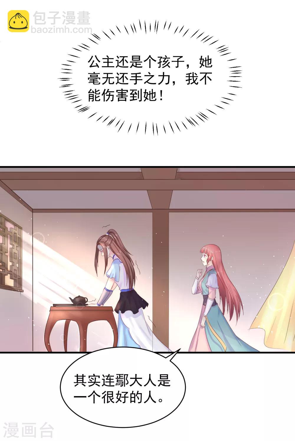 第45话 可怜之人必有其可恨之处27