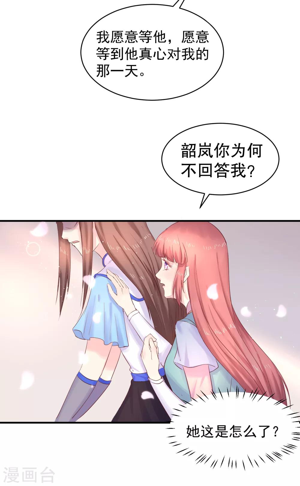 第45话 可怜之人必有其可恨之处29