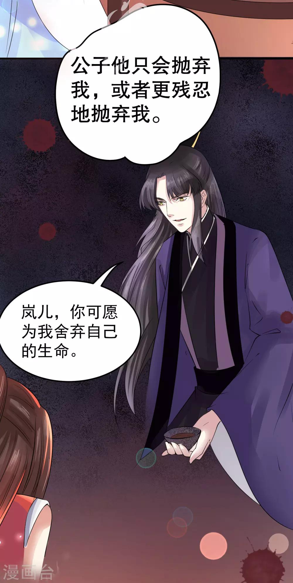 第45话 可怜之人必有其可恨之处3