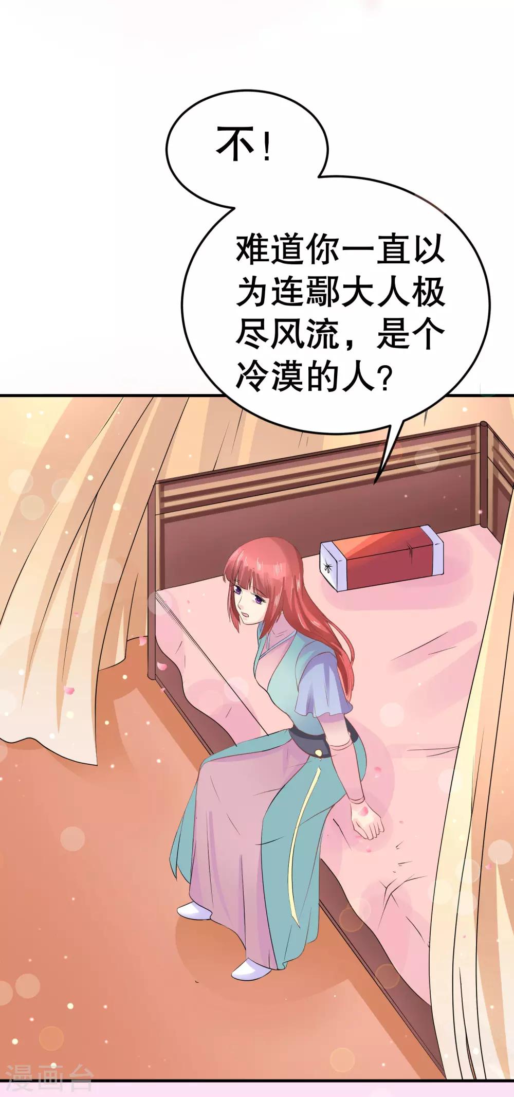 第45话 可怜之人必有其可恨之处5