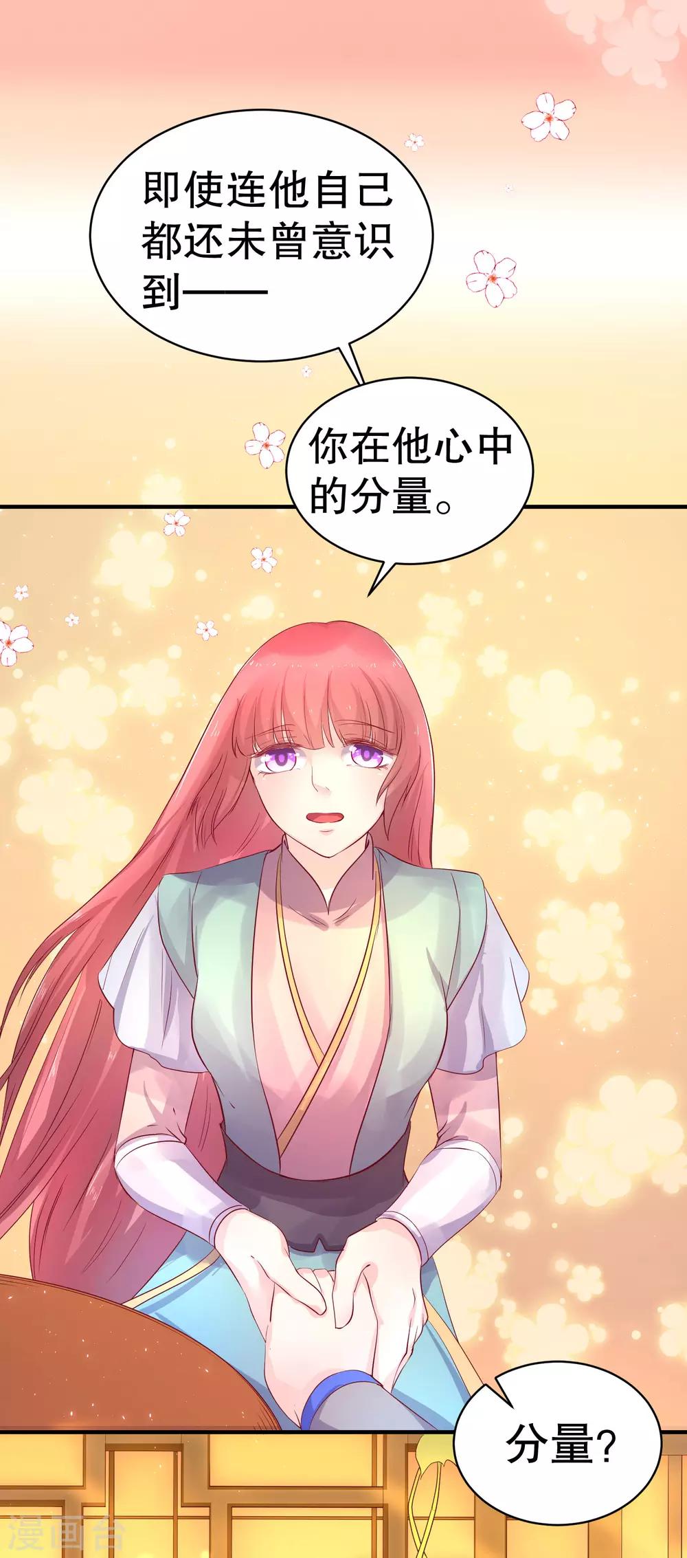 第45话 可怜之人必有其可恨之处9