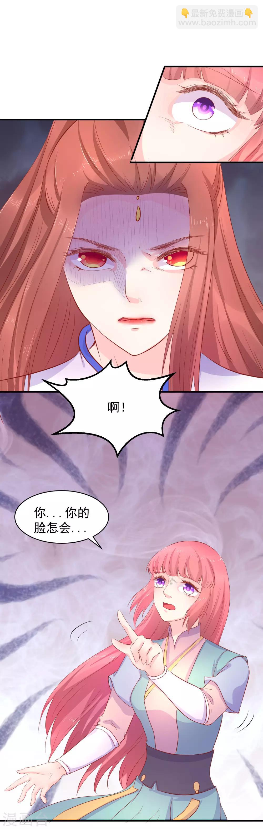 第46话 我不想让他为我担忧1