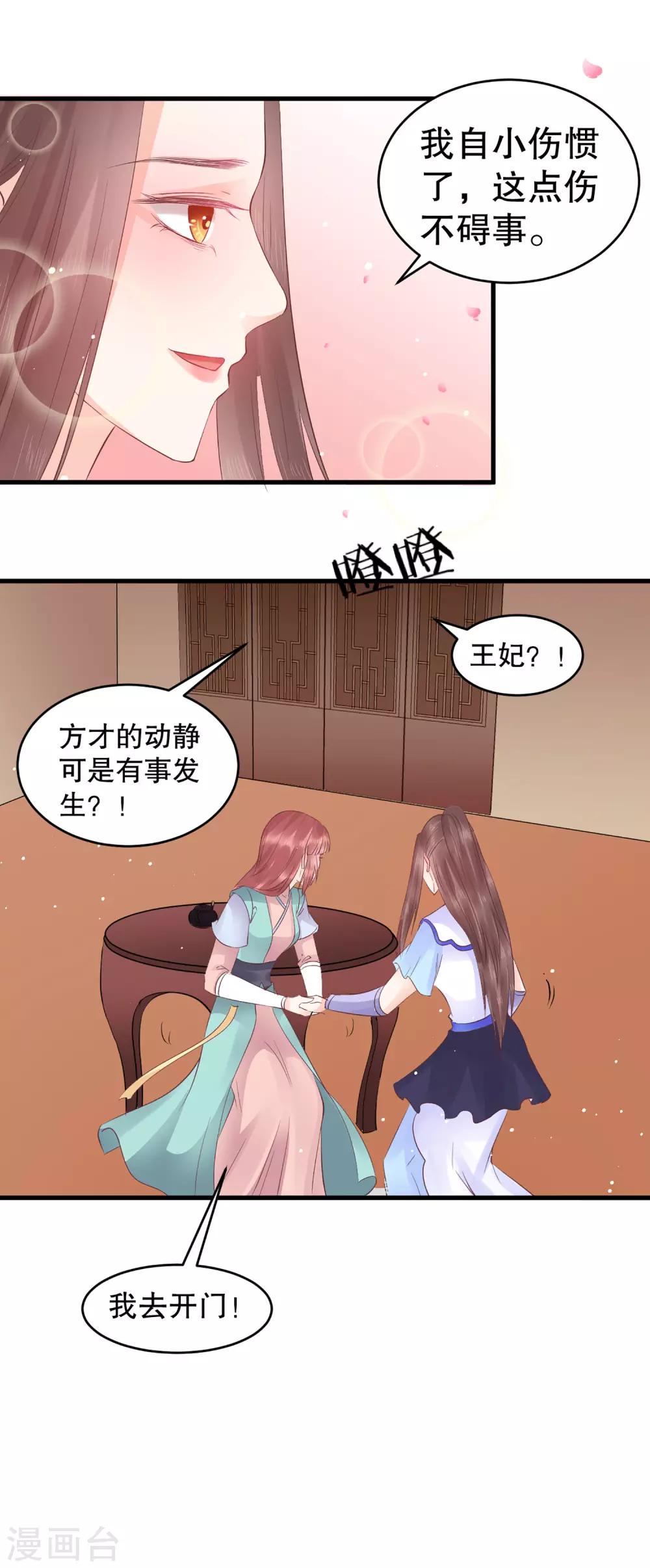 第46话 我不想让他为我担忧12