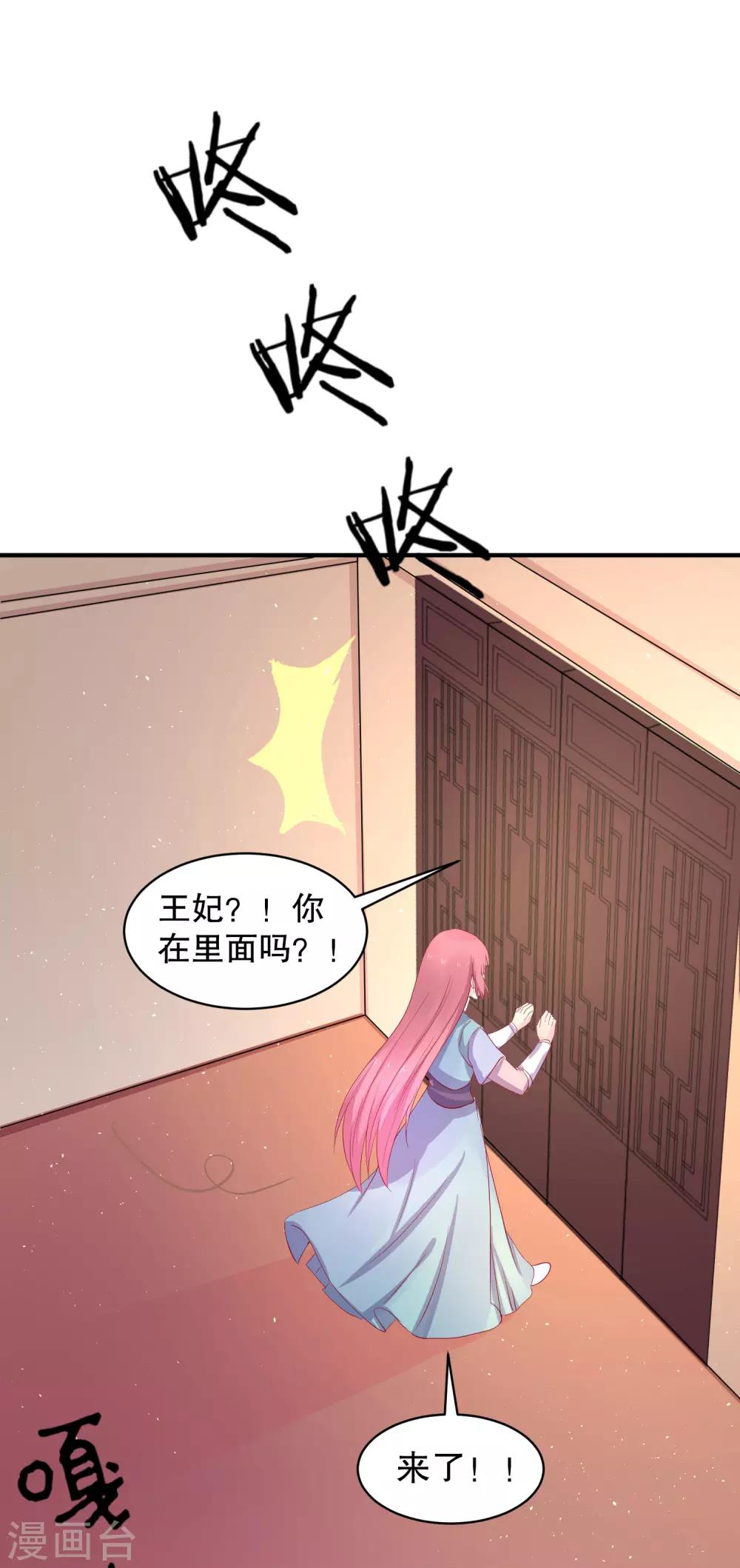 第46话 我不想让他为我担忧15
