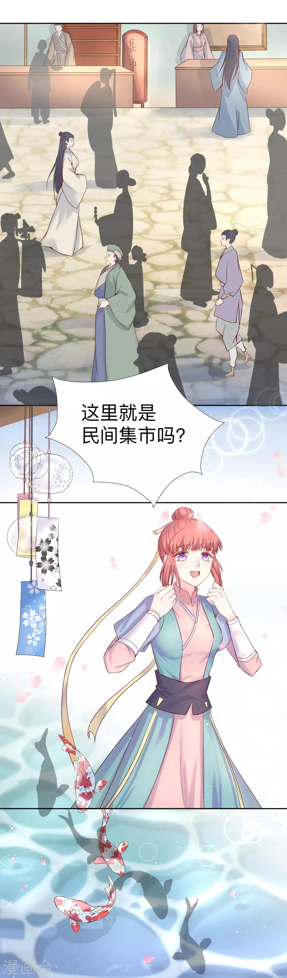 第46话 我不想让他为我担忧21
