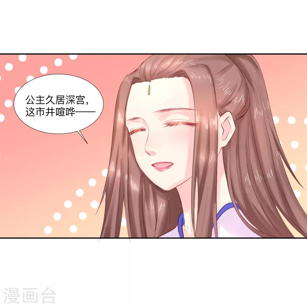 第46话 我不想让他为我担忧23