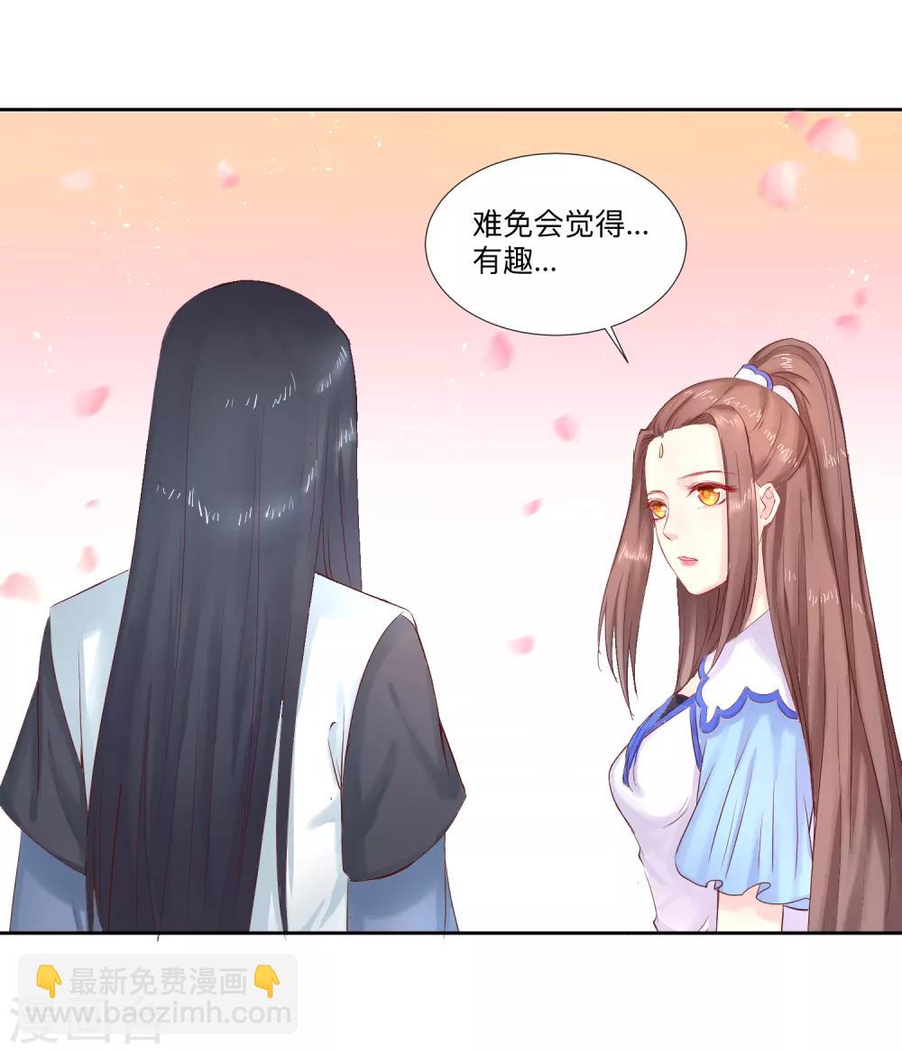 第46话 我不想让他为我担忧24