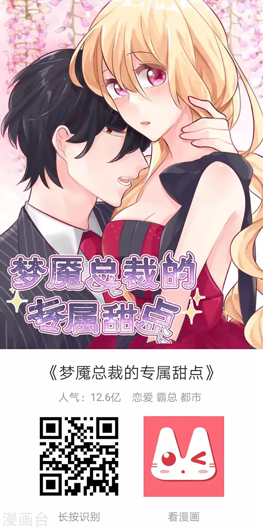 第46话 我不想让他为我担忧29