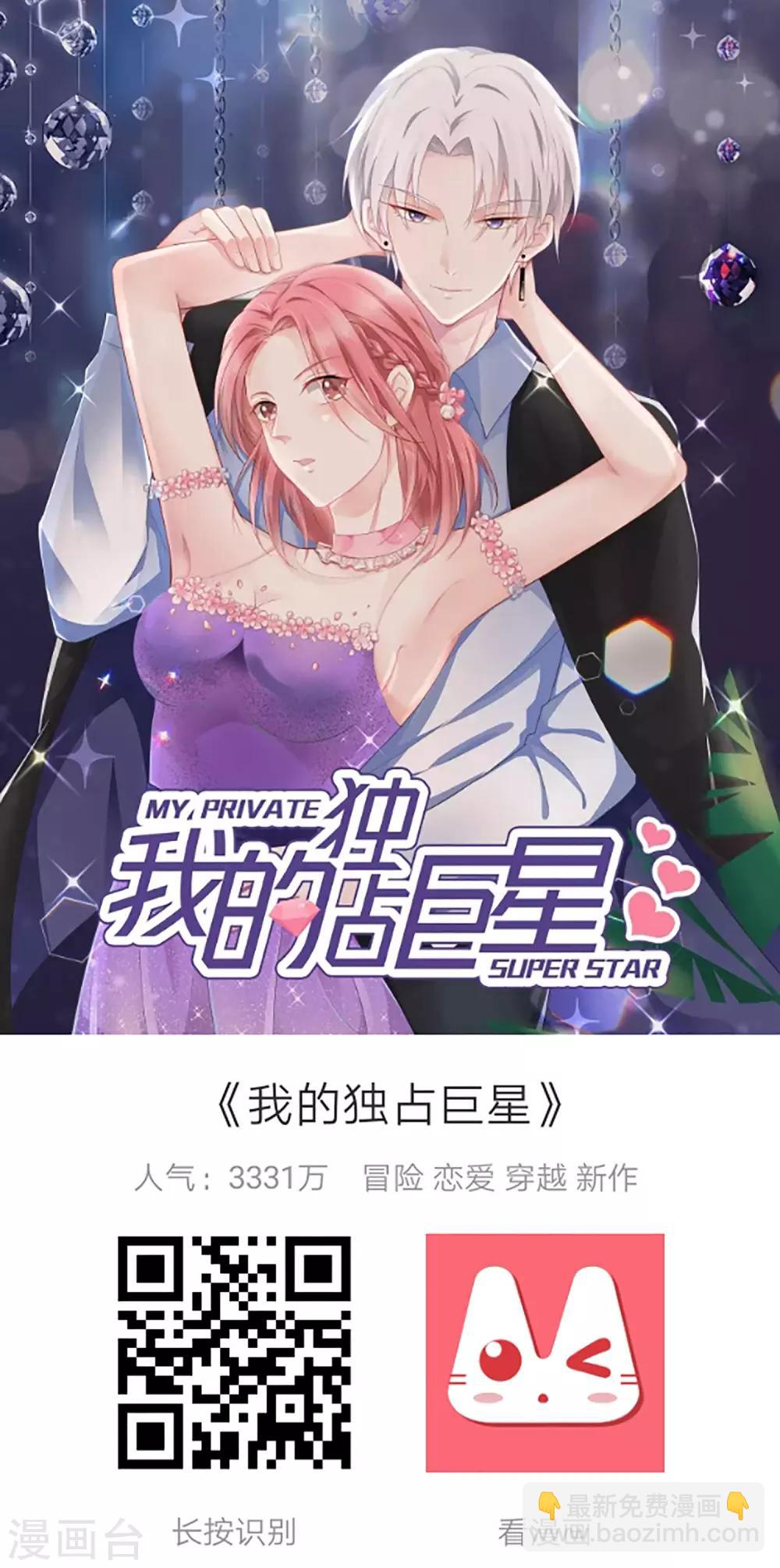 第46话 我不想让他为我担忧30