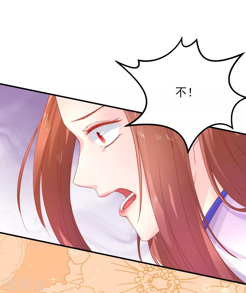 第46话 我不想让他为我担忧4
