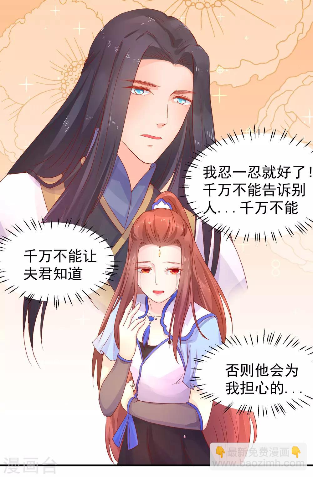第46话 我不想让他为我担忧5