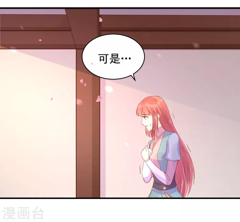 第46话 我不想让他为我担忧6