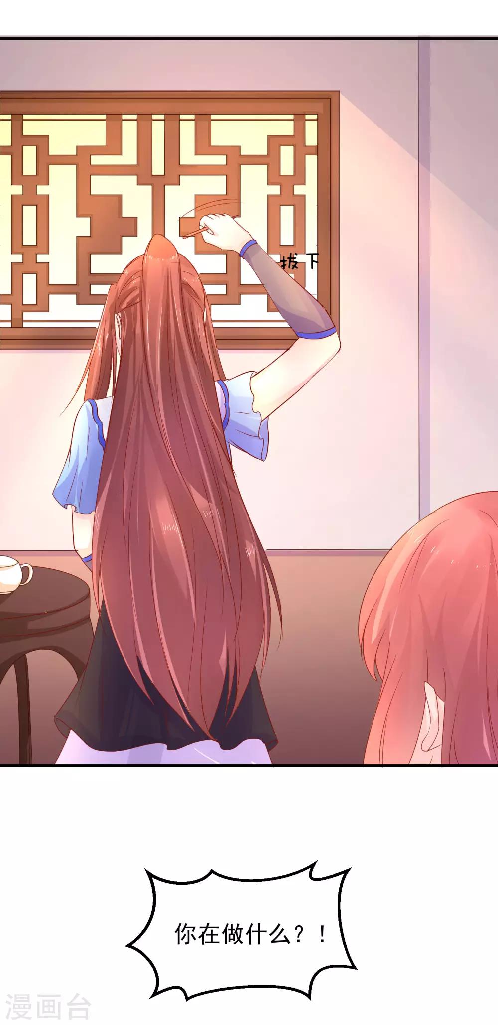 第46话 我不想让他为我担忧7